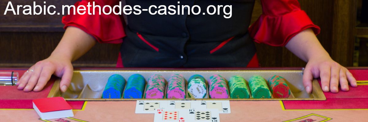 arabic.methodes-casino.org